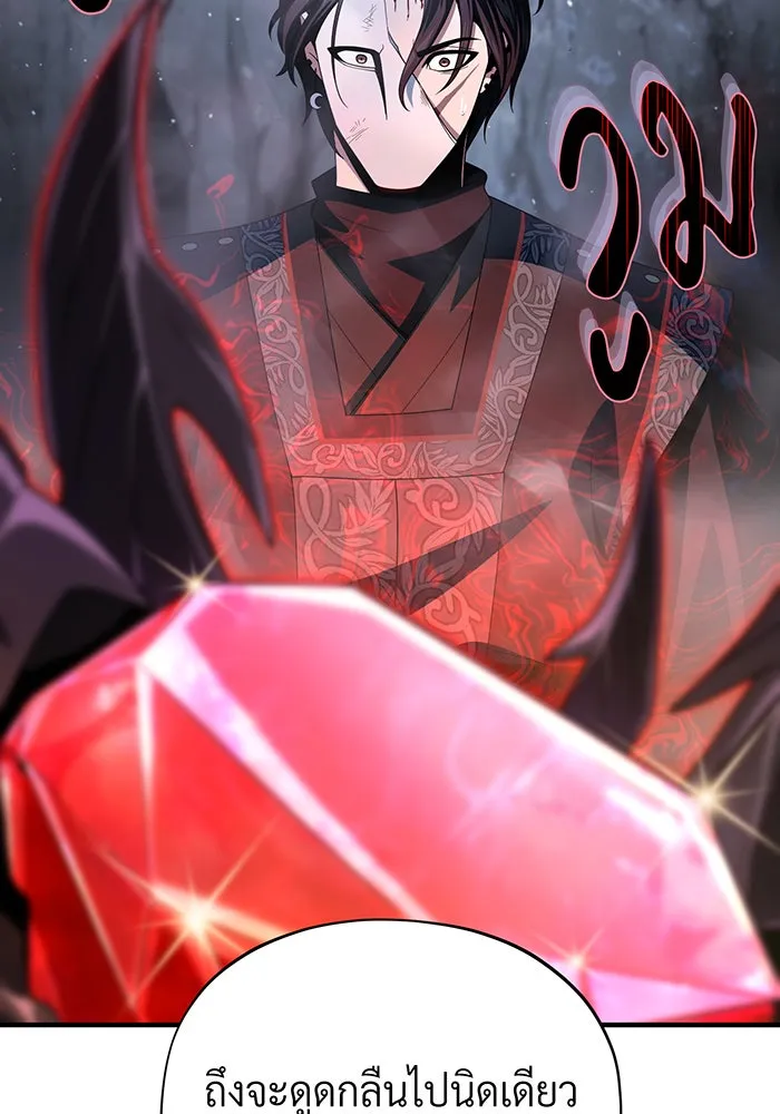 จอมเวทเกิดใหม่ในรอบ 66666 ปี ตอนที่ 118 รูปที่ 37