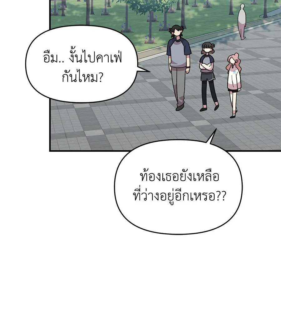 เพื่อนกันมันส์เกิน ตอนที่ 20 รูปที่ 125