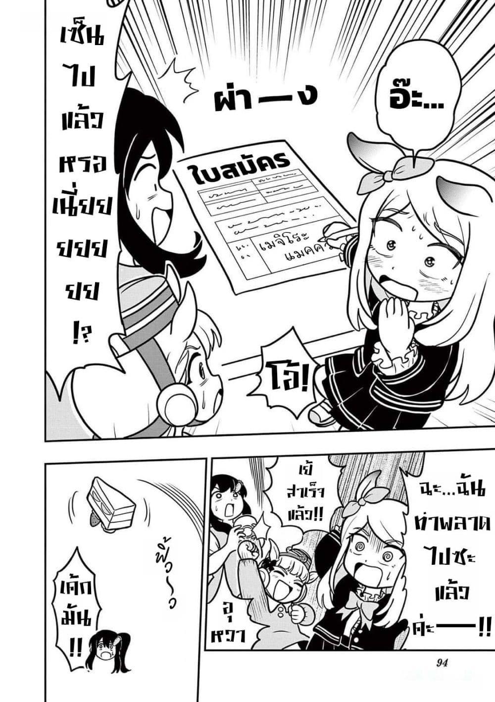 Manga-lc-com อ่านมังงะ อ่านการ์ตูน ออนไลน์ ฟรี Umamusume – Pretty Derby PisuPisu☆SupiSupi – Golshi chan ตอนที่ 1 2 3 4 5 6 7 8 9 10 11 12 13 14 ฟรี ไม่มีโฆษณา Manga-lc - อ่าน มังงะ อ่าน การ์ตูน ออนไลน์ อ่านมังงะ ฟรี