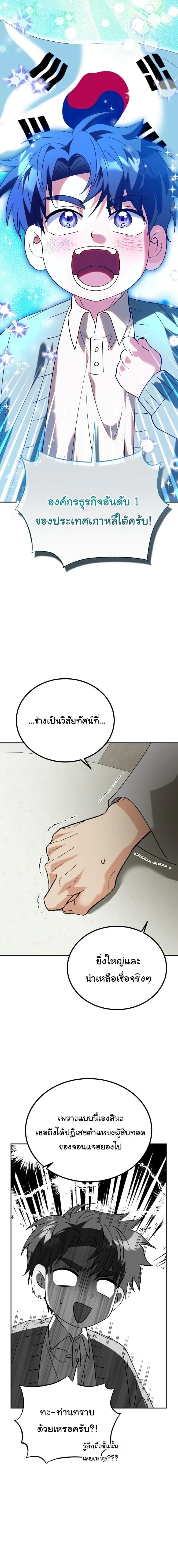 I Will Raise This Family to Greatness ซ_อ_โอกต_ญญ_จะกอบก_ครอบคร_วน_เอง_ ตอนที่ ตอนที่ 62 รูปที่ 17