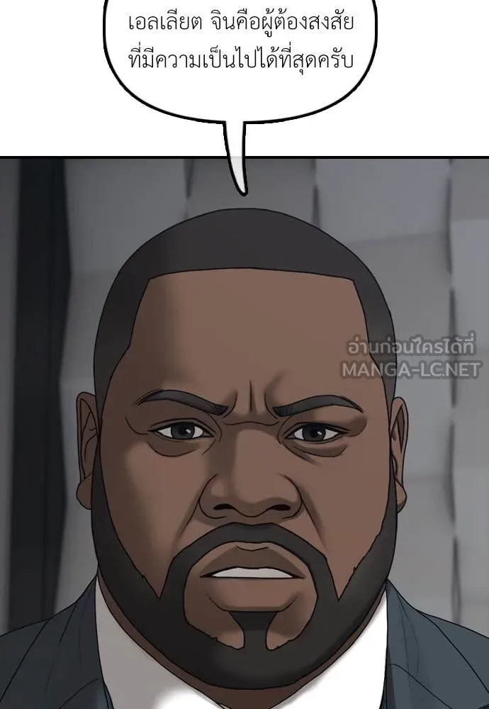ผู้กล้าฝ่า ตอนที่ 22 รูปที่ 37