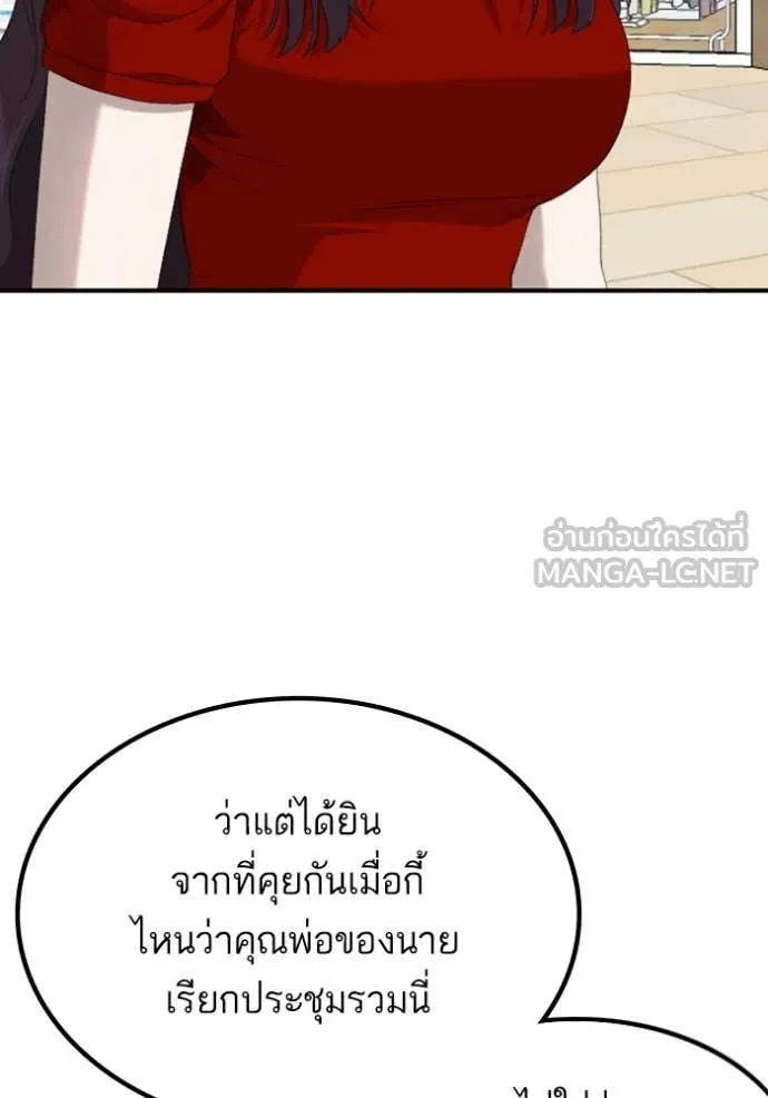 BAD GUY ตอนที่ 257 รูปที่ 29