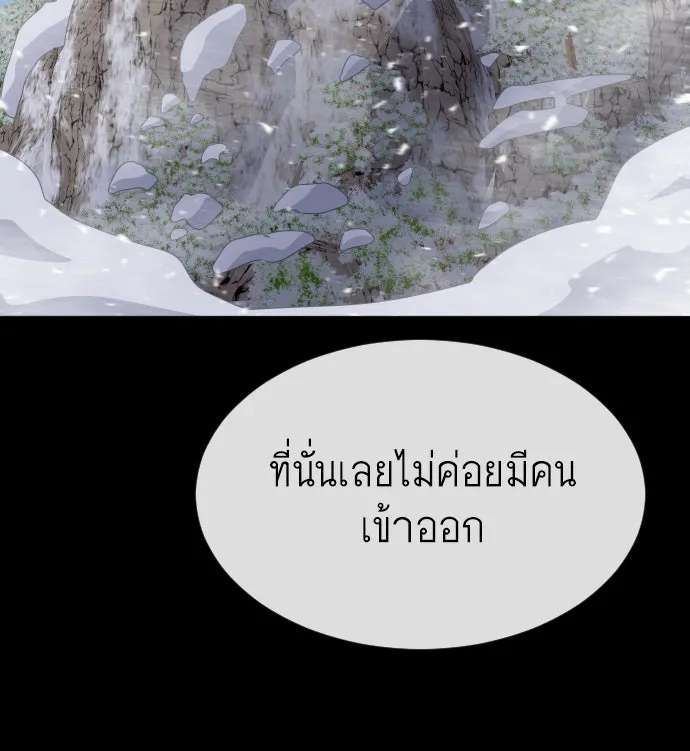 ยุคแห่งยอดมนุษย์ ตอนที่ 15 รูปที่ 14