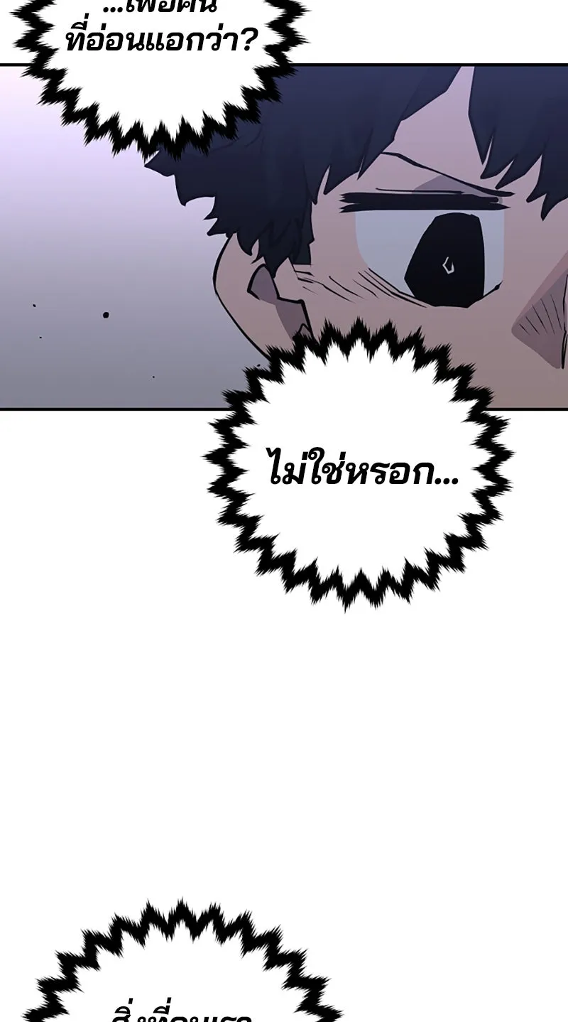 Player ตอนที่ 14 รูปที่ 85