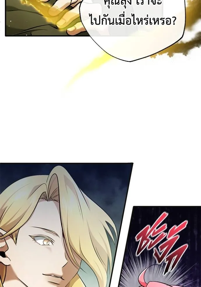 Regressor’s Life Aft ตอนที่ 43 รูปที่ 7