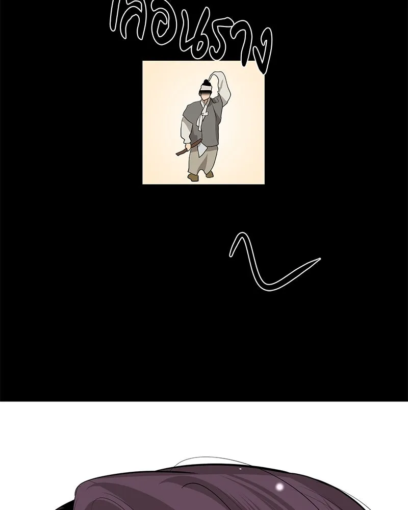 ตำนานเทพธิดาตกสวรรค์ ตอนที่ 97 รูปที่ 47