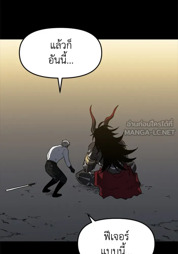 อดีตบอสหอคอย ตอนที่ 1 รูปที่ 108