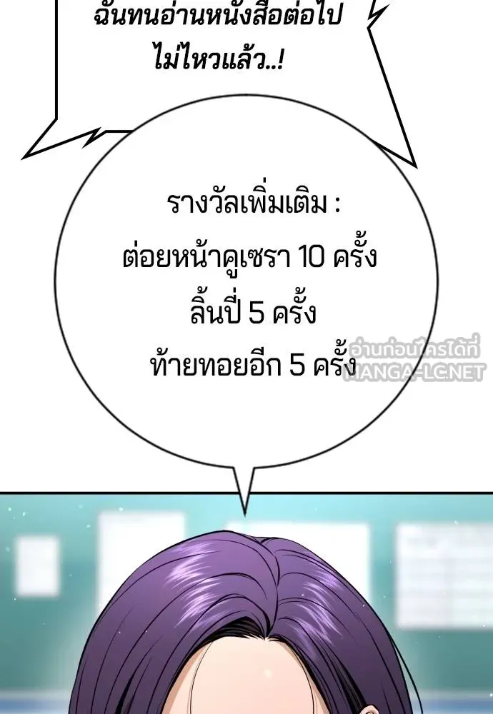 คูเซรา ตอนที่ 23 รูปที่ 97