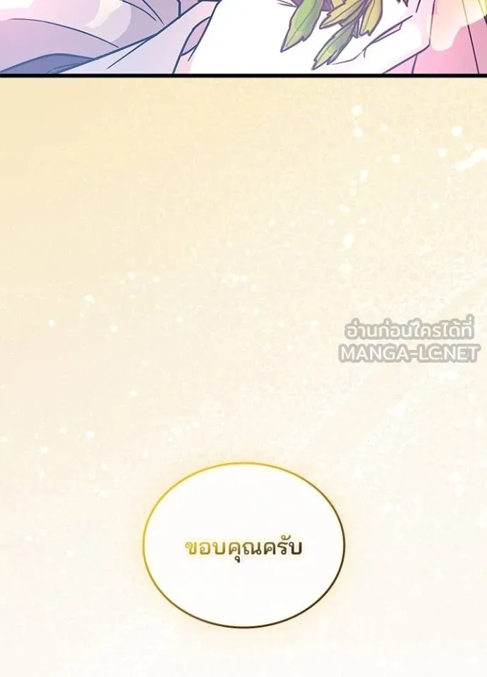 Villain to kill ตอนที่ 164 รูปที่ 34