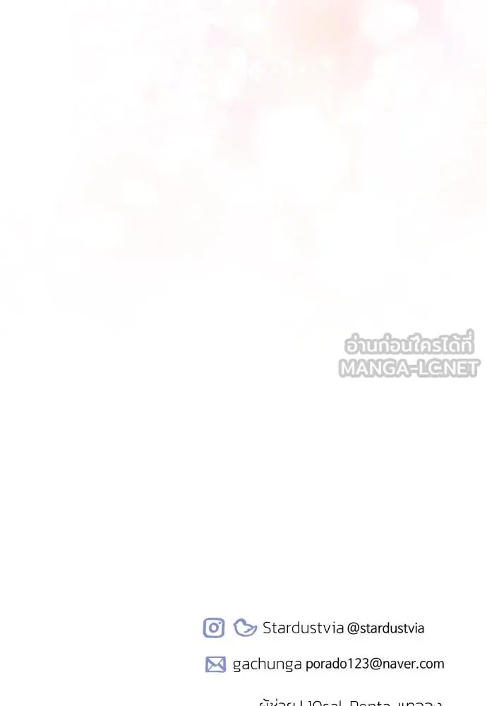 ฉันจะจีบท่านดยุกแดนเหนือ ตอนที่ 59 รูปที่ 150