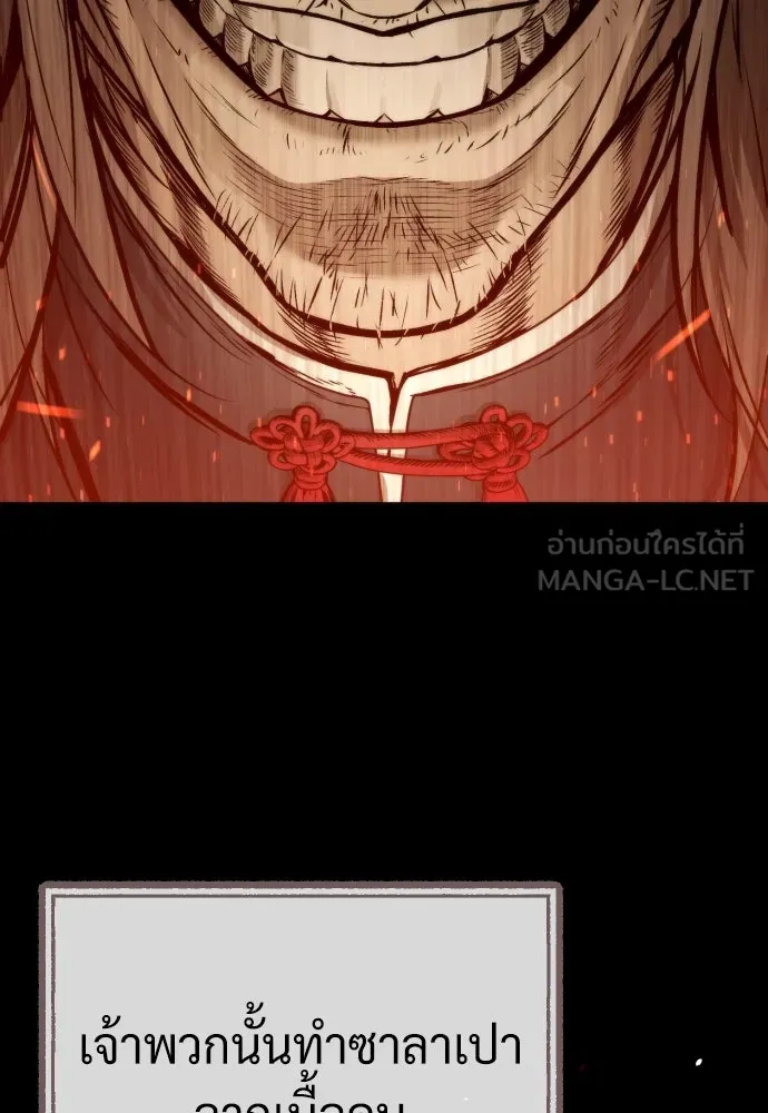 นักฆ่าย้อนวัย ตอนที่ 68 รูปที่ 81