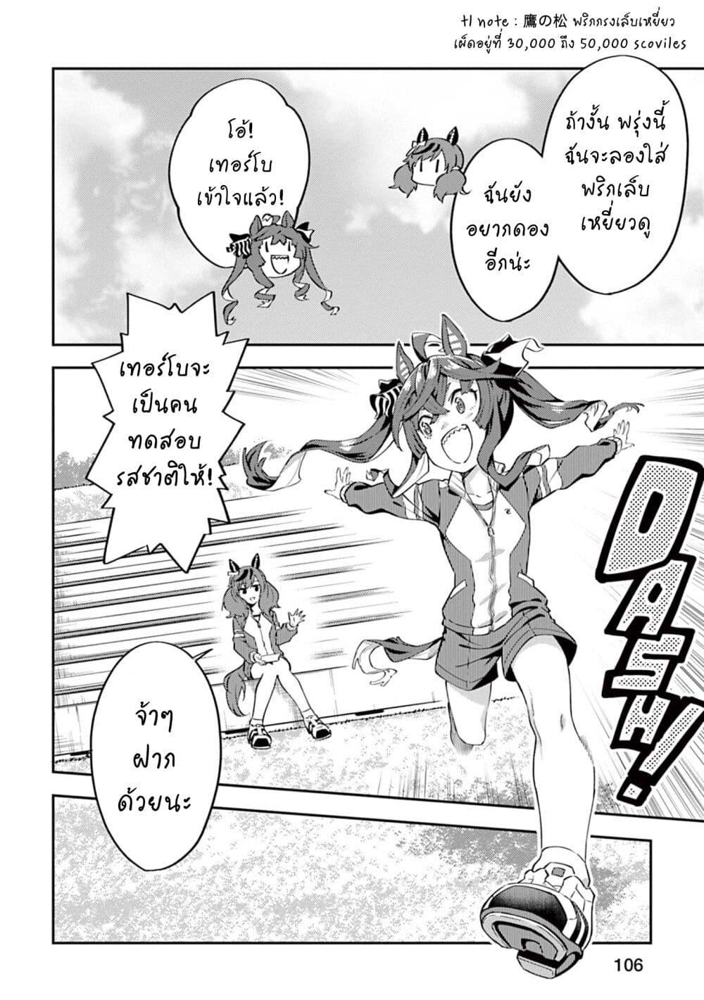 Manga-lc-com อ่านมังงะ อ่านการ์ตูน ออนไลน์ ฟรี Uma Musume – Pretty Derby Uma Musumeshi ตอนที่ 1 2 3 4 5 6 7 8 9 10 11 12 13 14 ฟรี ไม่มีโฆษณา Manga-lc - อ่าน มังงะ อ่าน การ์ตูน ออนไลน์ อ่านมังงะ ฟรี