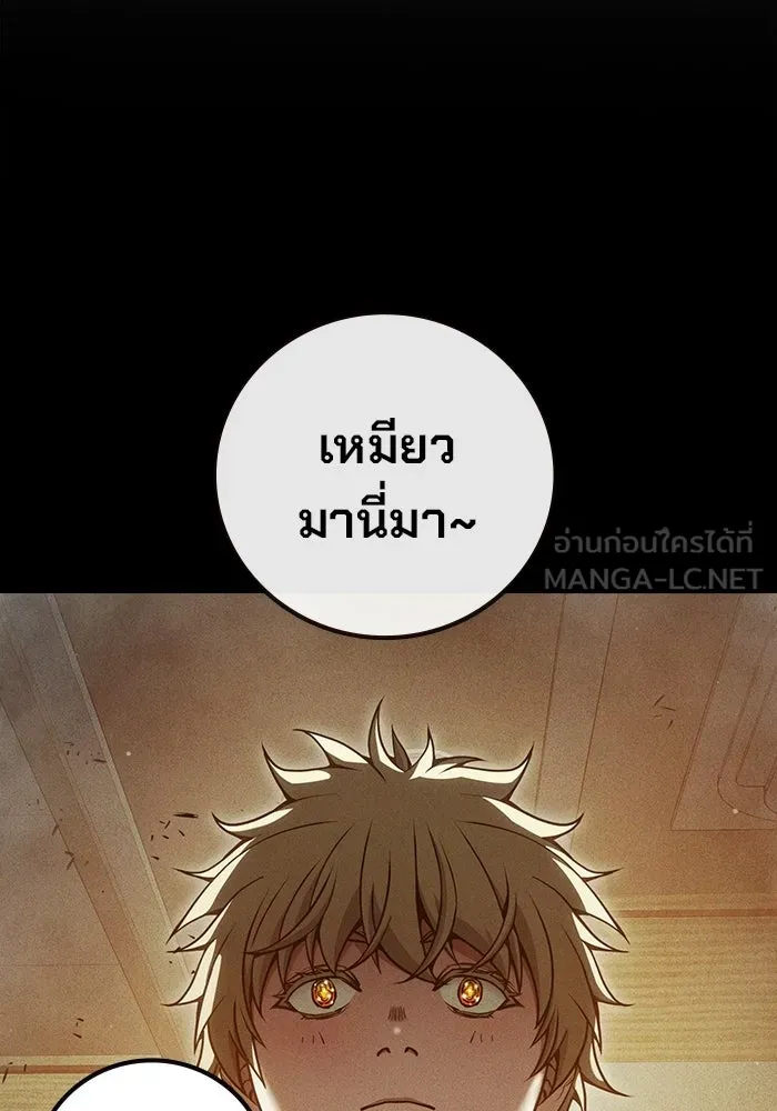เยาวชนคนคุก ตอนที่ 95 รูปที่ 105