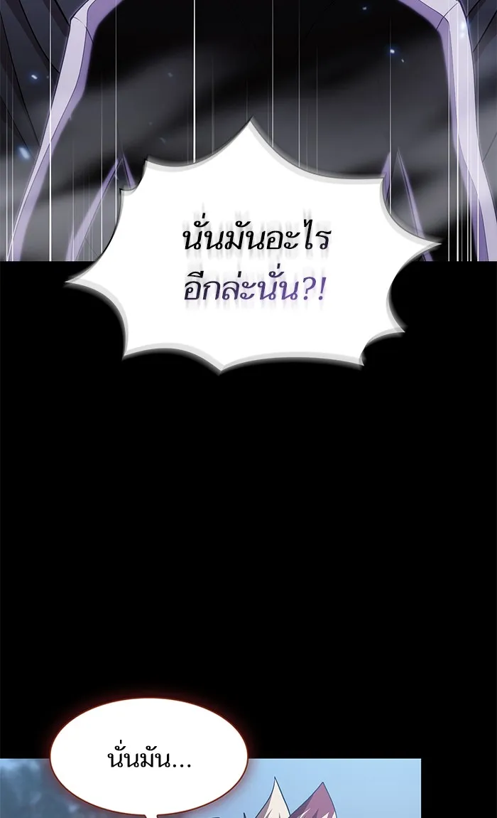 ผู้เล่นขั้นเทพแห่งหอคอยฝึกสอน ตอนที่ 112 รูปที่ 5