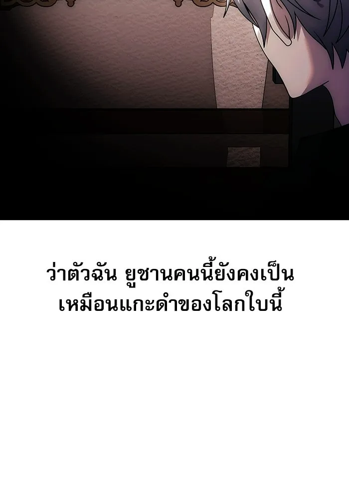 อัศวินดำล่าท้าเวลา ตอนที่ 0 รูปที่ 79