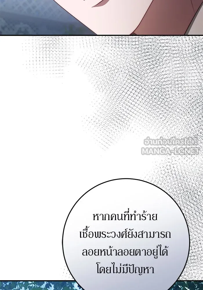 เบื้องหลังรอยยิ้มของเจ้าหญิง ตอนที่ 57 รูปที่ 84