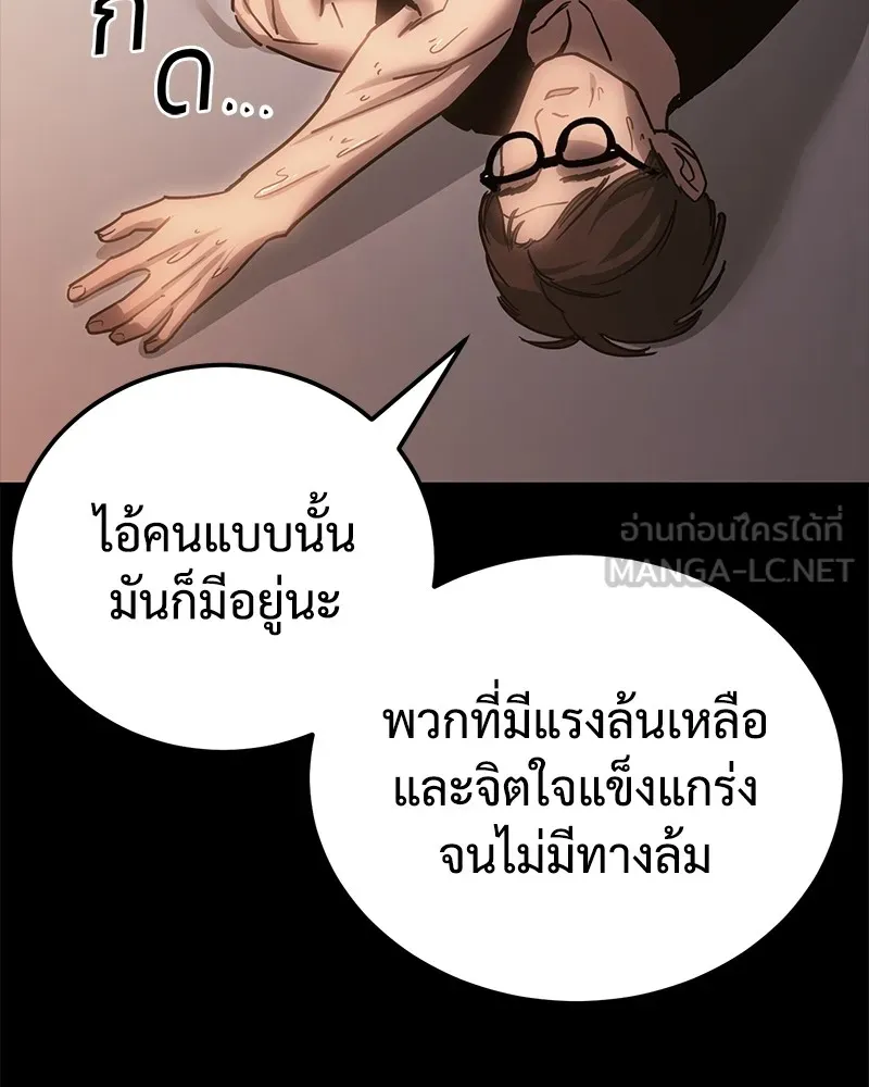 แบคXX ตอนที่ 8 รูปที่ 201