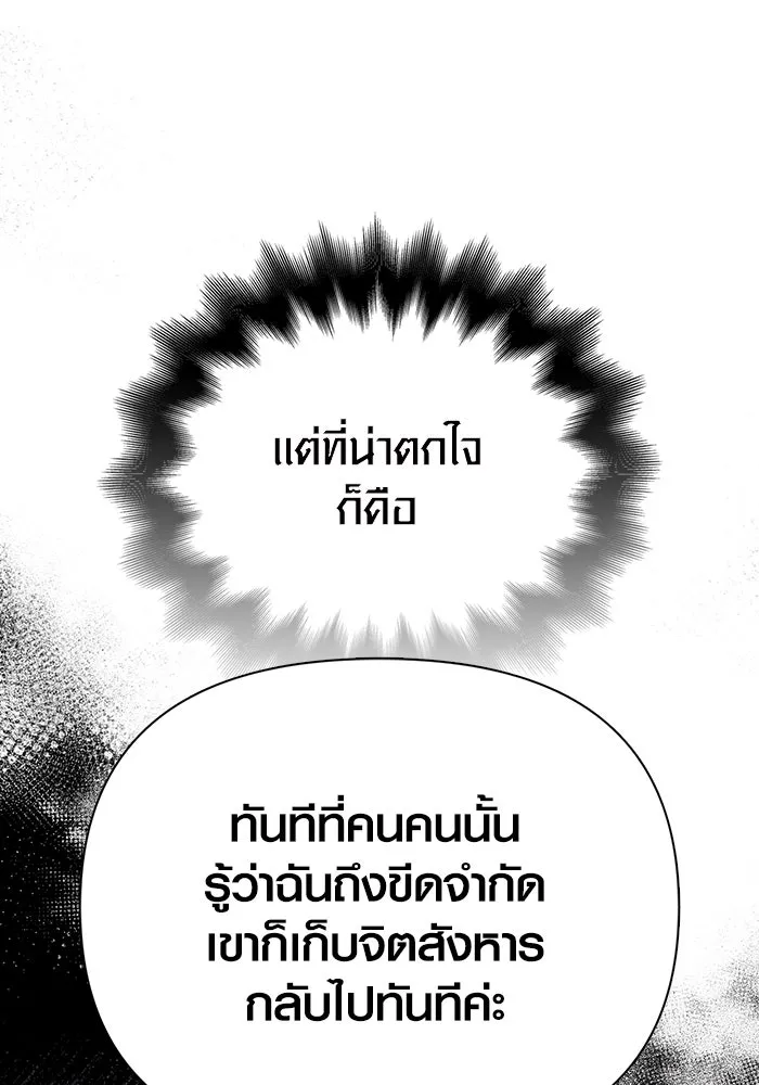 เอาชีวิตรอดในเกมฉบับคนเถื่อน ตอนที่ 85 คนเก๋าเกม รูปที่ 164