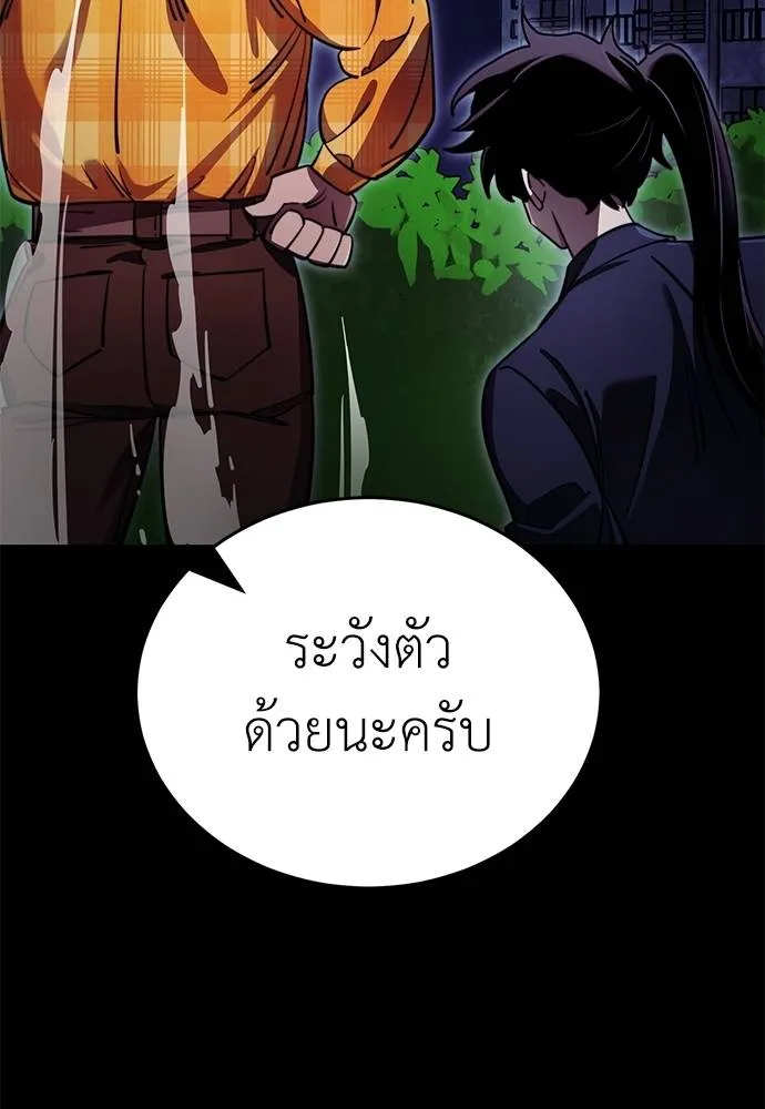 ยมราชลงทัณฑ์ ตอนที่ 60 รูปที่ 118