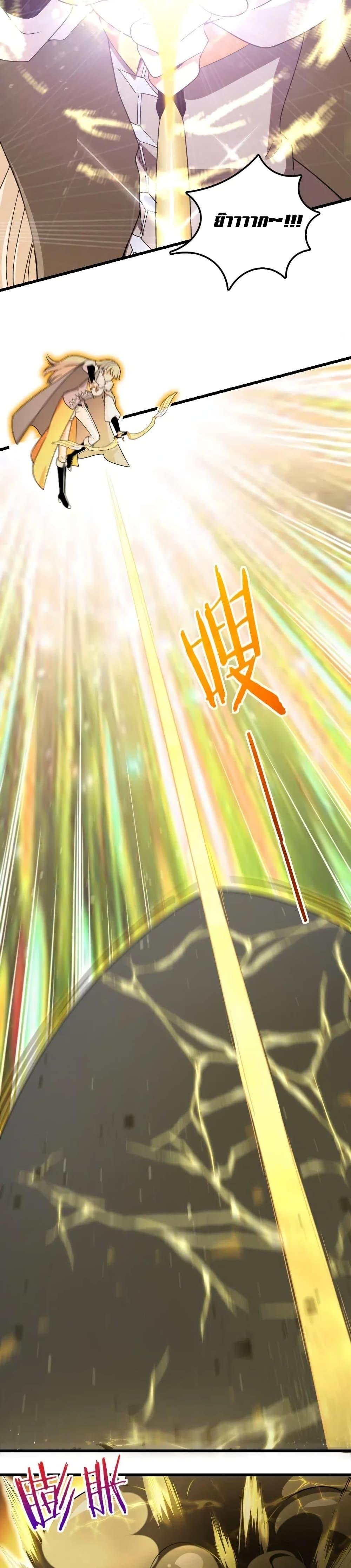 Release That Witch ตอนทื่ 201 รูปที่ 21