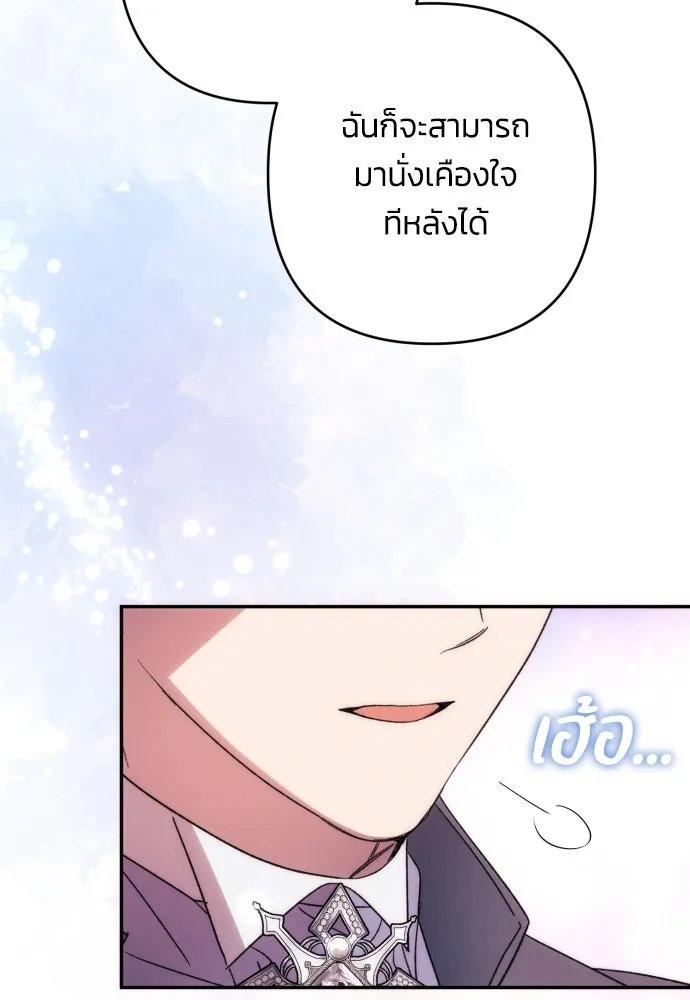 ฉันจะจีบท่านดยุกแดนเหนือ ตอนที่ 78 รูปที่ 52