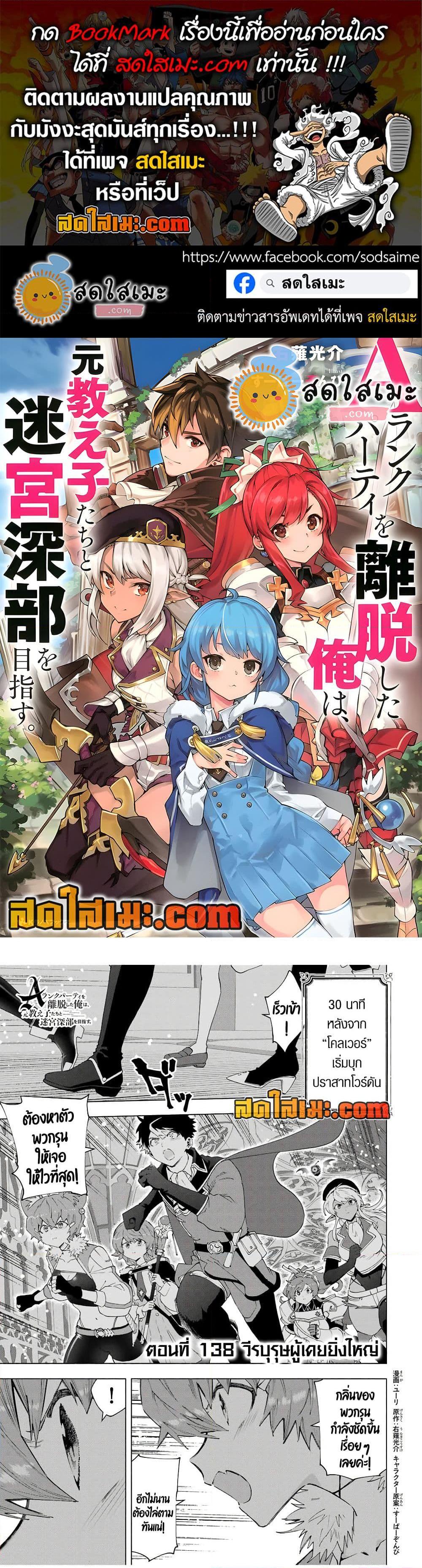 Manga-lc-com อ่านมังงะ อ่านการ์ตูน ออนไลน์ ฟรี A Rank Party wo Ridatsu Shita Ore wa, Moto Oshiego Tachi to Meikyuu Shinbu wo Mezasu ตอนที่ 1 2 3 4 5 6 7 8 9 10 11 12 13 14 ฟรี ไม่มีโฆษณา Manga-lc - อ่าน มังงะ อ่าน การ์ตูน ออนไลน์ อ่านมังงะ ฟรี