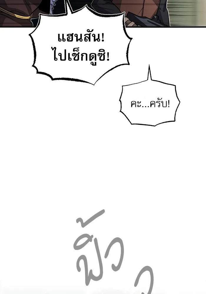 ศาสตราจารย์จำเป็นแห่งอะคาเดมี ตอนที่ 2 รูปที่ 94