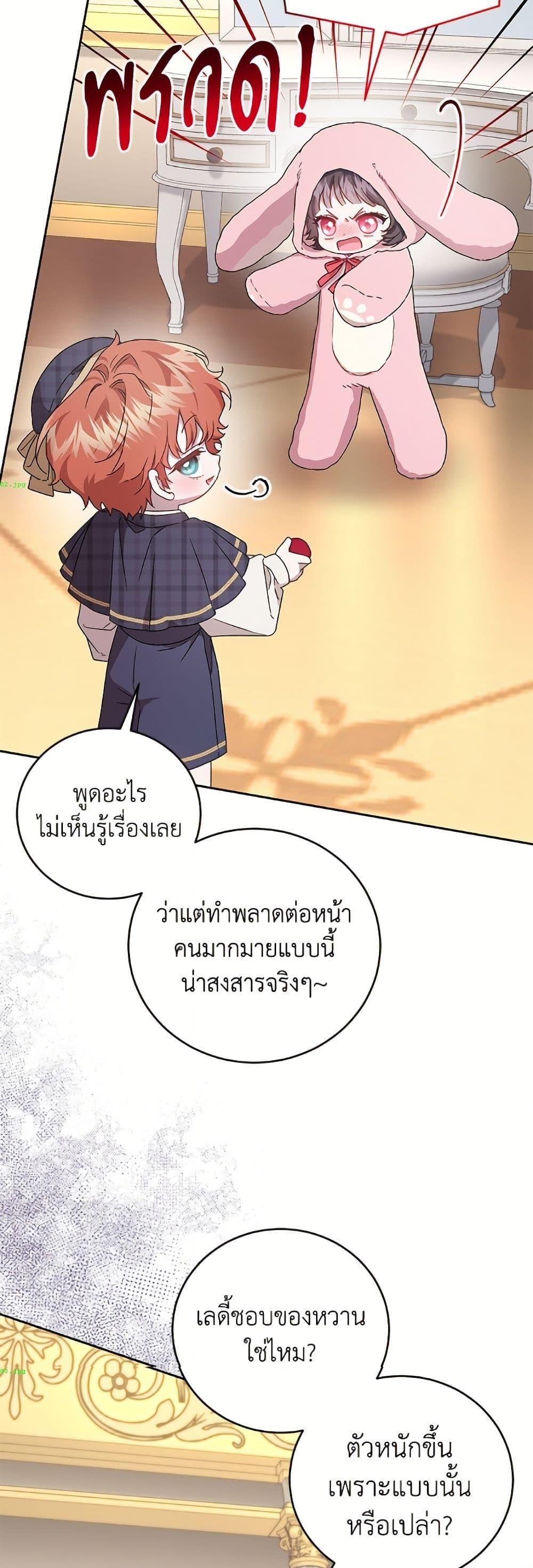 Manga-lc-com อ่านมังงะ อ่านการ์ตูน ออนไลน์ ฟรี I Became the Stepmother of an Irrevocable Dark Family ตอนที่ 1 2 3 4 5 6 7 8 9 10 11 12 13 14 ฟรี ไม่มีโฆษณา Manga-lc - อ่าน มังงะ อ่าน การ์ตูน ออนไลน์ อ่านมังงะ ฟรี