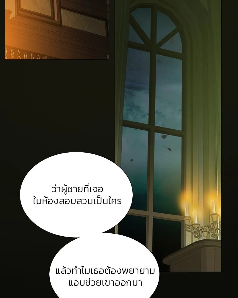 เซเรน่า ตอนที่ 110 รูปที่ 70