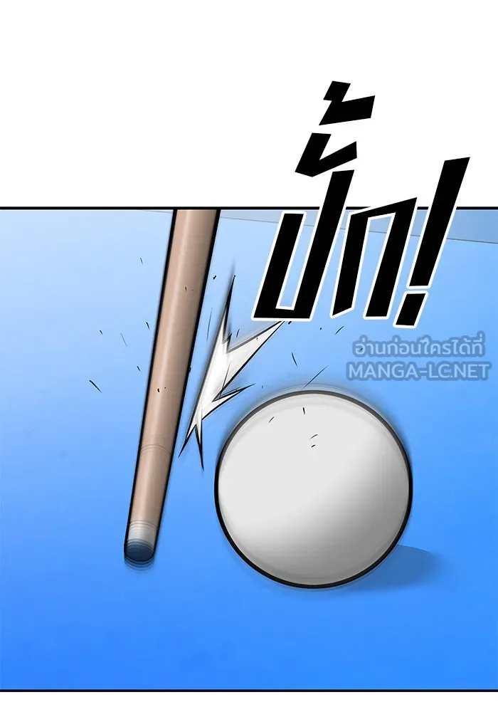 เลวฟาดเลว ตอนที่ 75 รูปที่ 90