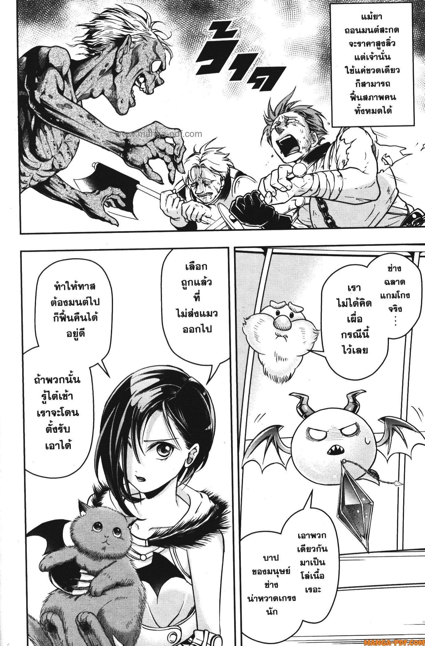 Manga-lc-com อ่านมังงะ อ่านการ์ตูน ออนไลน์ ฟรี Shitsugyou Kenja no Nariagari ตอนที่ 1 2 3 4 5 6 7 8 9 10 11 12 13 14 ฟรี ไม่มีโฆษณา Manga-lc - อ่าน มังงะ อ่าน การ์ตูน ออนไลน์ อ่านมังงะ ฟรี