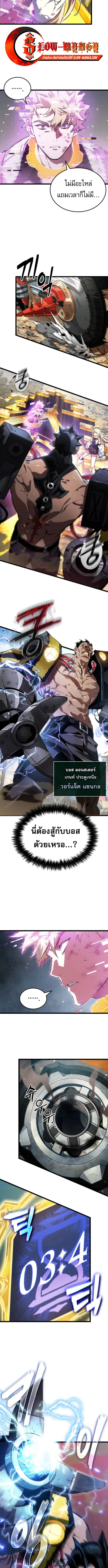 Light of Arad_ Forerunner ก_าวแรกส_แสงแห_งอาราด ตอนที่ ตอนที่ 60 รูปที่ 9