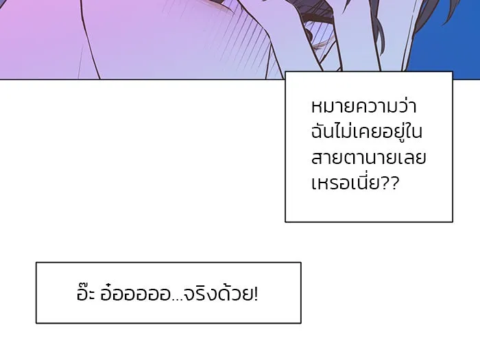 อย่าล้อเล่นกับหัวใจ ตอนที่ 35 รูปที่ 29