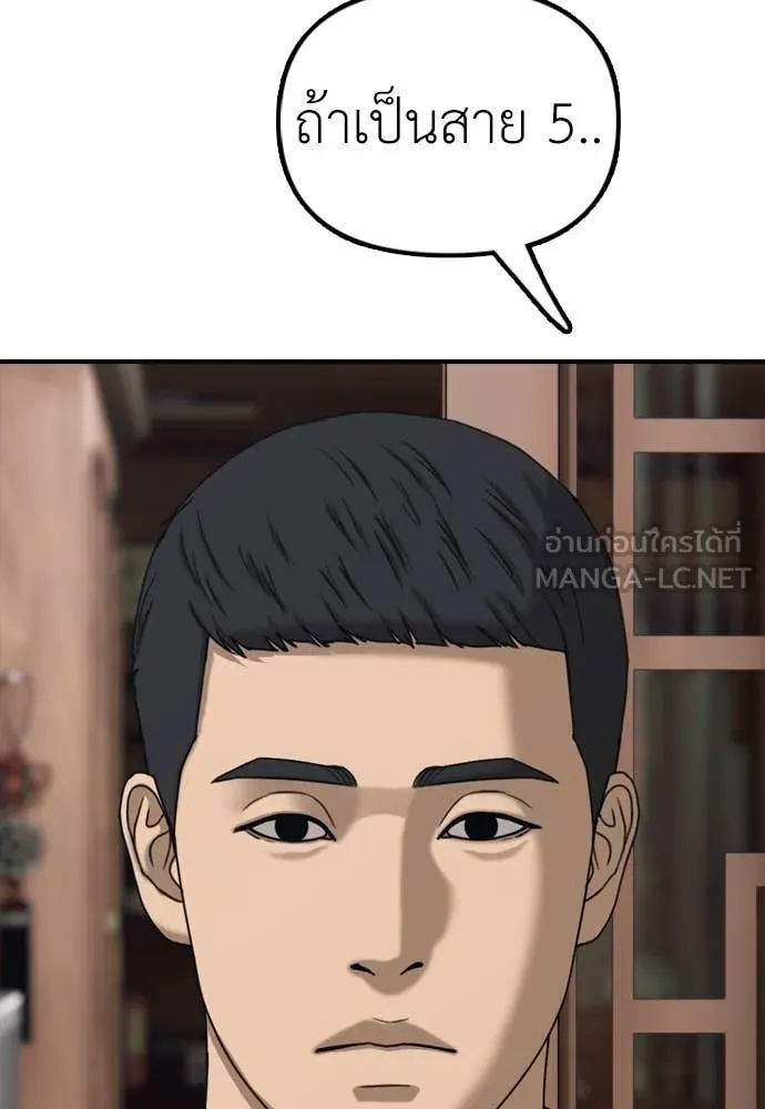 ผู้กล้าฝ่า ตอนที่ 15 รูปที่ 96