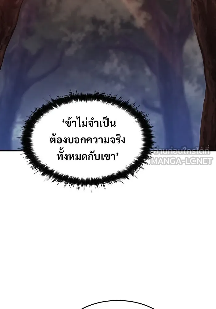 ซอร์ดมาสเตอร์ผู้กลืนดาบ ตอนที่ 9 รูปที่ 141