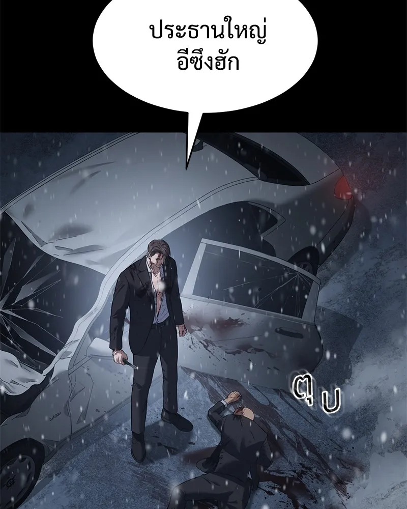 แบคXX ตอนที่ 70 รูปที่ 109