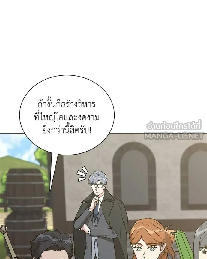 คนสวนโลกฮันเตอร์ ตอนที่ 88 รูปที่ 40