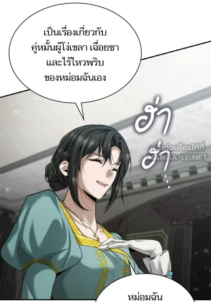 ชาตินี้น้องขอ ตอนที่ 163 รูปที่ 34