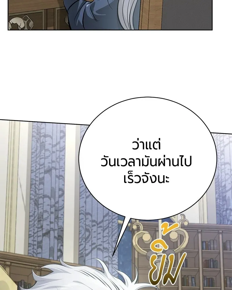 The Magic Tower_s Problem Child ต_วอ_นตรายแห_งหอคอยเวท ตอนที่ ตอนที่ 38 รูปที่ 11