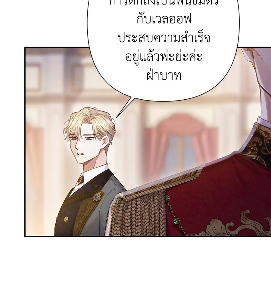 บาสเตียน ตอนที่ 21 รูปที่ 41