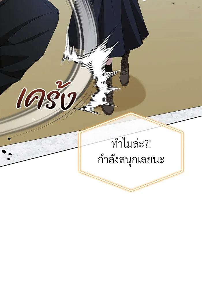 ชีวิตใหม่ในตระกูลมือสังหาร ตอนที่ 55 รูปที่ 20