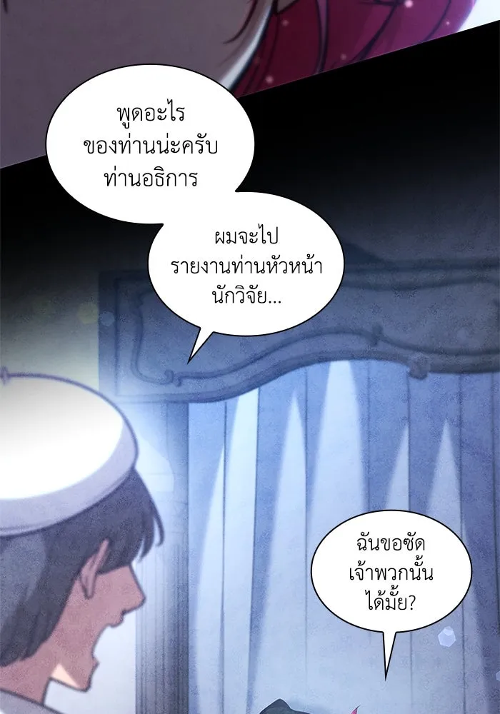 ฟิลเลียโรเซ่กับคำทำนายแห่งมงกุฎหนาม ตอนที่ 158 รูปที่ 16