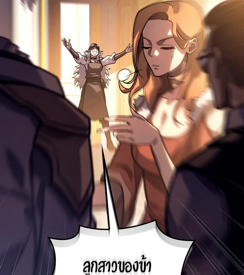 Regressing as the Reincarnated Bastard of the Sword Clan ตอนที่ ตอนที่ 34 รูปที่ 93