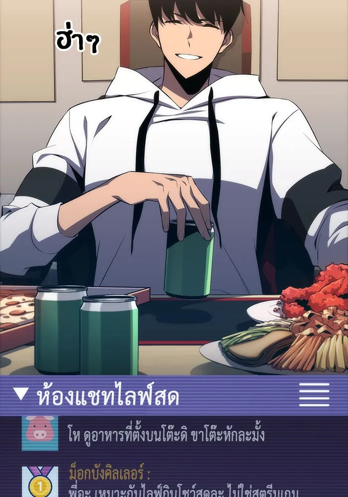 ผู้เล่นหน้าใหม่เลเวลแมกซ์ ตอนที่ 1 ชั้นบนสุดของหอคอย รูปที่ 56