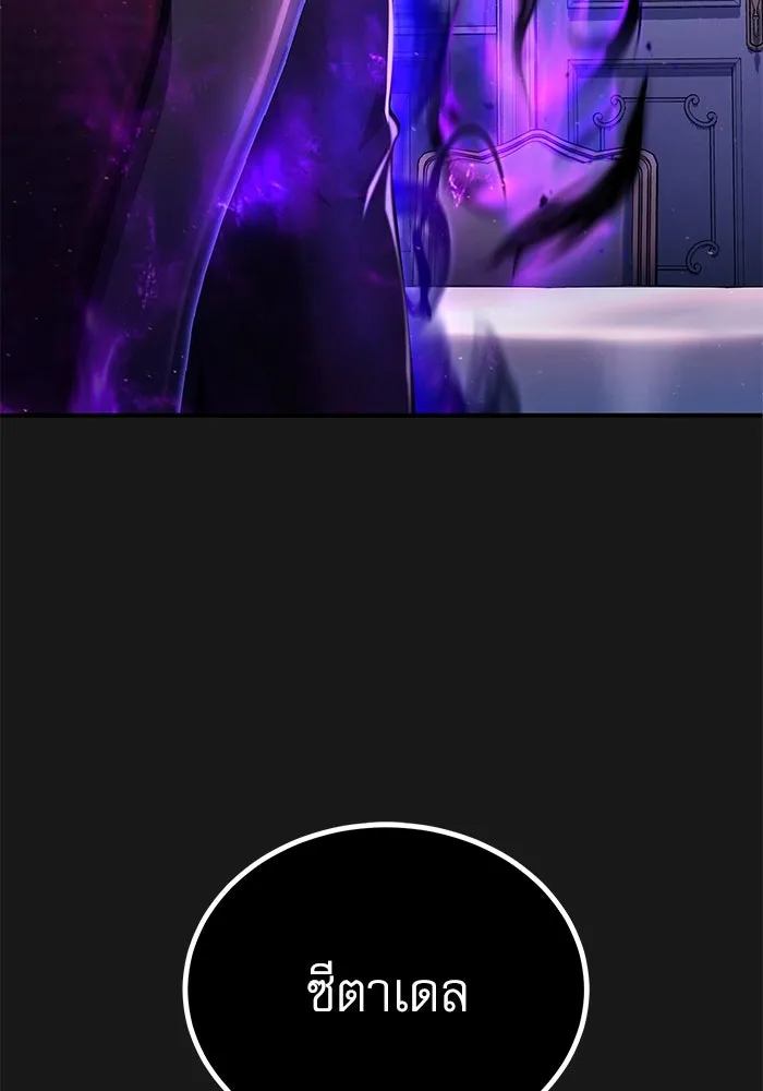 ศาสตราจารย์จำเป็นแห่งอะคาเดมี ตอนที่ 84 รูปที่ 91