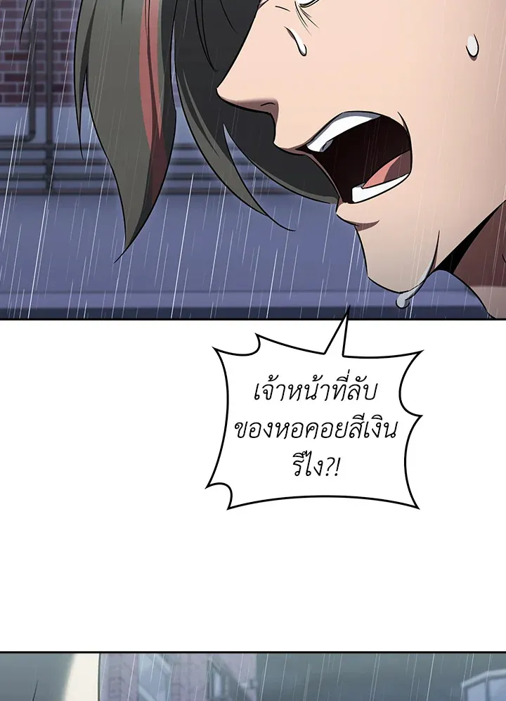 The Delivery Man From Murim ตอนที่ ตอนที่ 61 รูปที่ 70