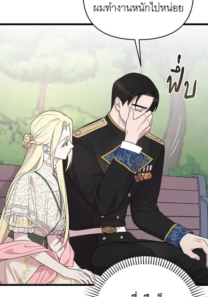จำเลยหัวใจ ตอนที่ 29 รูปที่ 113