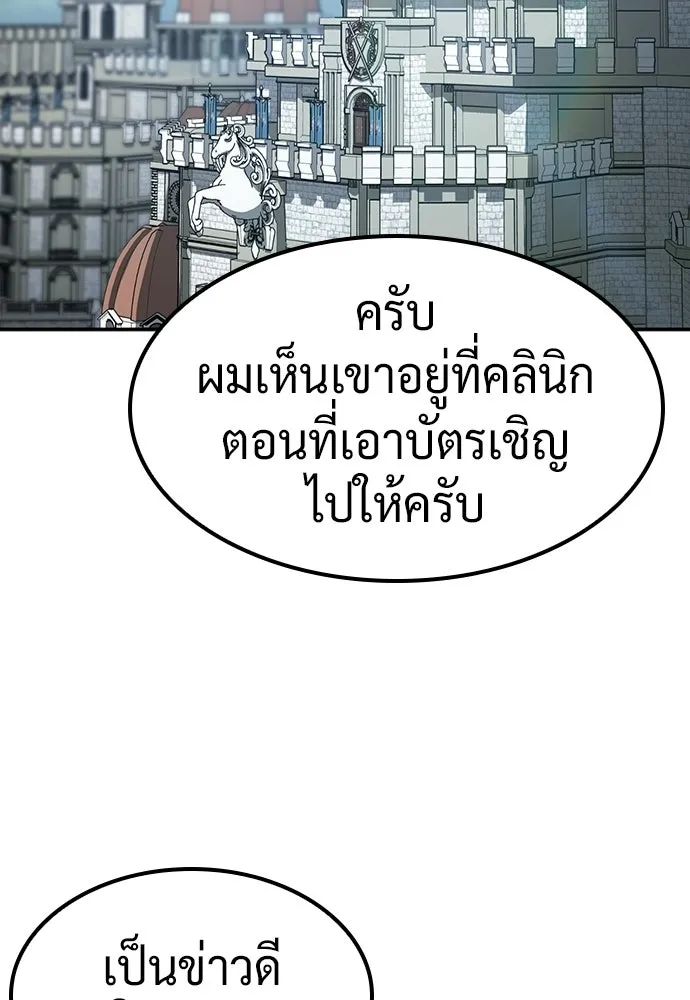 คลินิกสัตว์ต่างโลกของคิมโอจิน ตอนที่ 48 รูปที่ 104