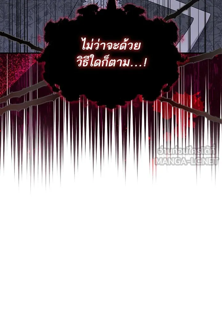 อดีตภรรยาของพระเอกหนุ่มจอมคลั่งรัก ตอนที่ 69 รูปที่ 114
