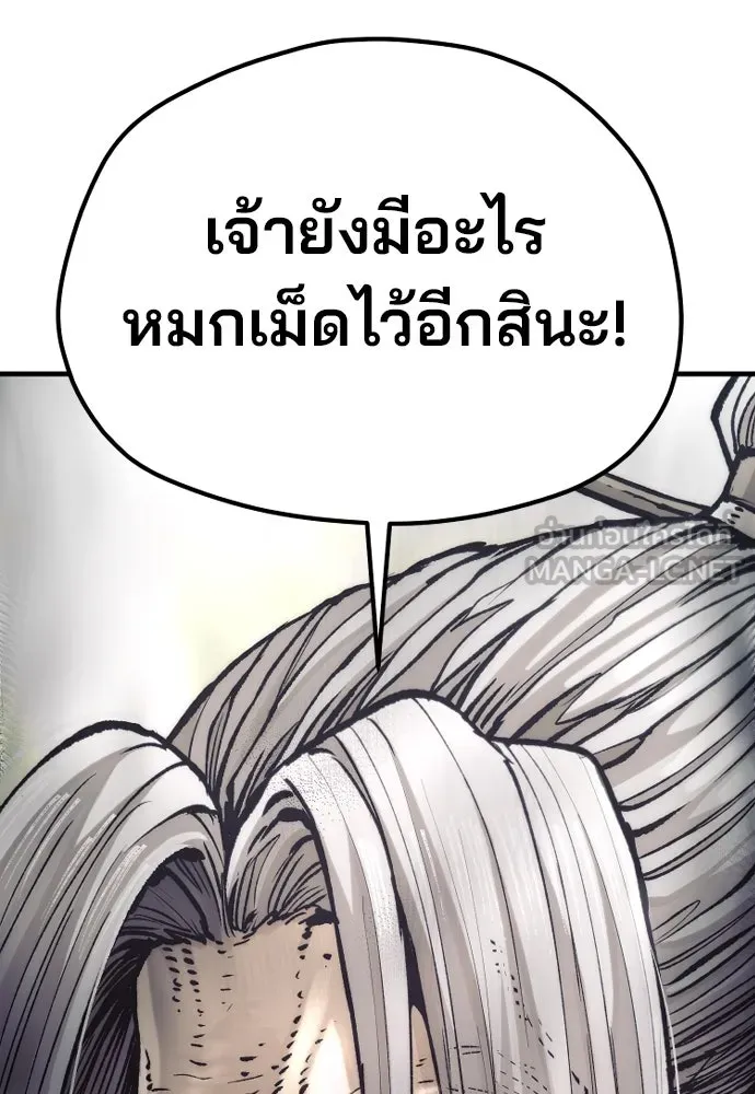 เส้นทางสู่เทพมาร ตอนที่ 142 รูปที่ 93